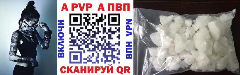 Alfa_PVP кристаллы  Купить закладки  Новоржев 
