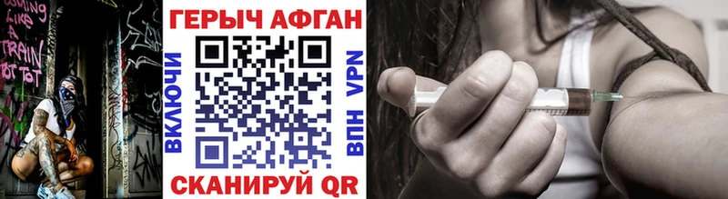 Героин Heroin  Купить закладки  Новоржев 