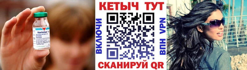 Купить  Новоржев  Кетамин VHQ 