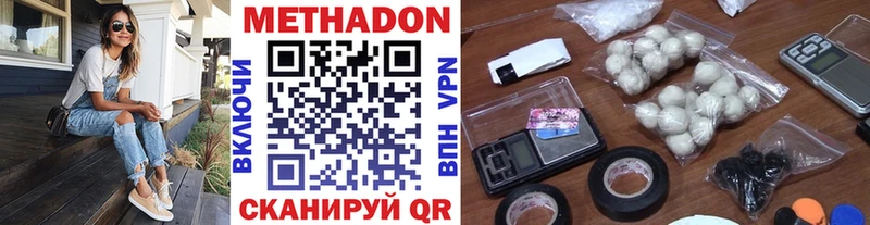 Метадон мёд  Купить  Новоржев 